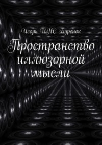 Геннадий Иванов, «Биолаборатория»: Протеином из насекомых