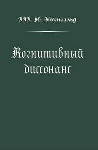 Фотография: Когнитивный диссонанс | Живой Ангарск | urdveri.ru