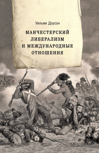 Уильям Гладстон - цитаты и высказывания о деньгах