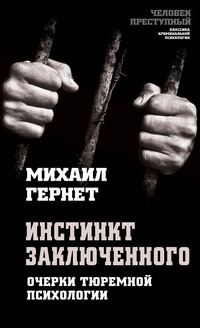 Отчуждение моральной ответственности: психологический конструкт и методы его измерения