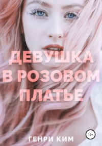 «YouTube: @Sakura_cat Девушка, у …» — создано в Шедевруме