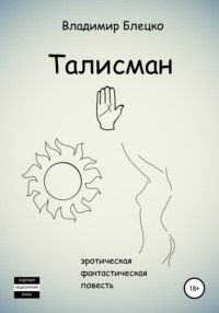 Талисман Lyrics - Звезда - Only on JioSaavn