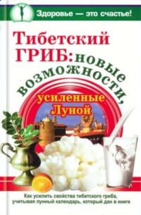 3 старинных тибетских рецепта для долгой и здоровой жизни - как жить дольше и секреты долголетия