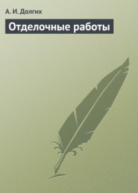 Нанесение декоративной штукатурки своими руками