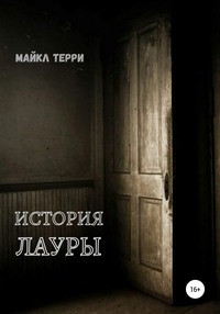 Тайны Лауры () (сериал, сезон) смотреть онлайн бесплатно в хорошем HD качестве