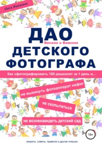 Дачи снова под снос? · «7x7» Горизонтальная Россия