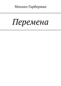 Мальчик с последней парты краткое содержание