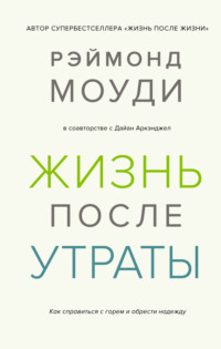 Слова соболезнования по поводу смерти