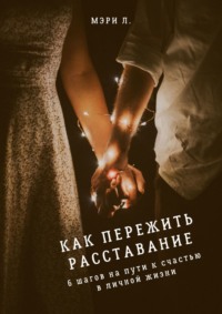 Мужчины после расставания: как они ведут себя и какие эмоции испытывают