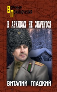 Жигулин Анатолий Владимирович