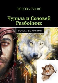 Рисунок соловей разбойник карандашом (31 фото) » Рисунки для срисовки и не только