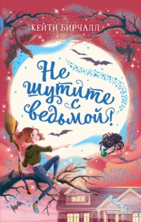 Приходит ученик из школы. Папа: - Ну, как Договор с 5 классом продлен, еще на год.