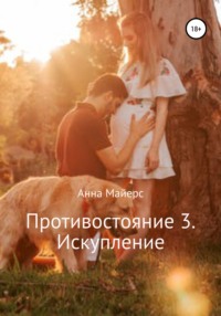 Пошлые истории.{+18} - поликарбонат-красноярск.рф и её страна чудес~ - Wattpad