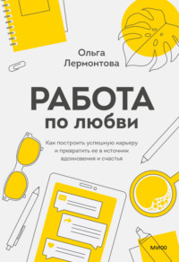 Книга Тщательная работа - читать онлайн, бесплатно. Автор: Пьер Леметр