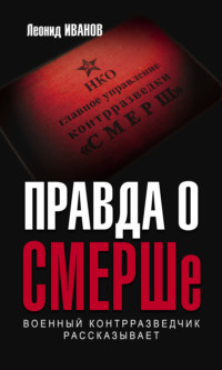 Берия Серго Лаврентьевич (Гегечкори Сергей Алексеевич)