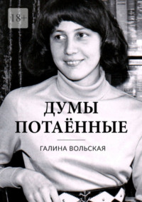 Читать онлайн «Держи это в тайне», Уилл Джонсон – Литрес, страница 4