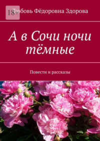 Проститутки Лазаревского района из Сочи - снять ближайшую к вам индивидуалку, шлюху