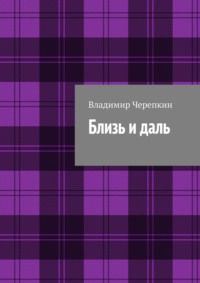 Ночью пустые скамейки и горящие окна