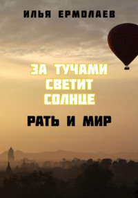 Читать онлайн «Сумасшедшая палаты №8», Людмила Петровна Козякова – Литрес