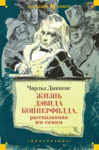 Как читать любимые книги по-новому • Arzamas