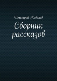 Упал с кровати и сломал шею