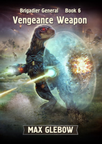 Vengeance Weapon Макс Глебов