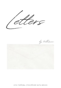 Letters Pollerian