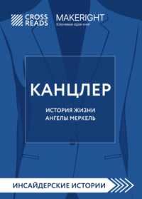 Шавкат Мирзиёев и Ангела Меркель проведут онлайн-переговоры