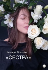 Сестра мужа достала меня. - 22 ответа - Форум Леди 9267887.ru