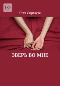 Сперма стекает по ноге - секс видео с мочой - altaifish.ru