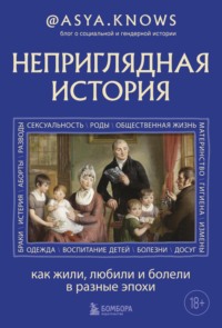 Аборт: преступление или свобода выбора?