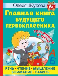 Книги для первоклассника, после которых он полюбит читать | amjb.ru