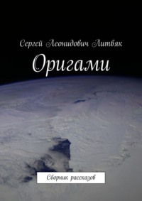 Книги по оригами