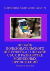 50 советов для разработки безупречного дизайна iOS приложения / Хабр