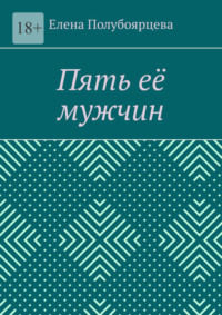 Многогранность символики волос – АППУ