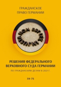 Практика Верховного Суда РФ в сфере ЖКХ