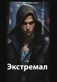 Повышение