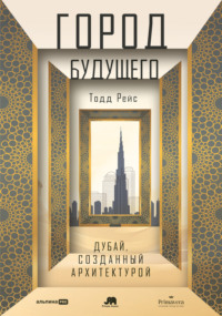 «Ландшафты будущего» глазами Инны Артемовой