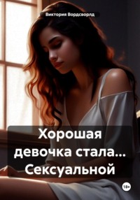 Меняю стресс на секс: почему россияне покупают товары для взрослых охотнее алкоголя | nordwestspb.ru