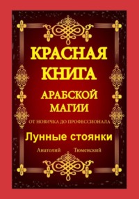 Талисман Скорпиона: амулеты для женщин и мужчин по дате рождения