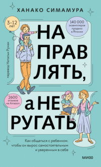 Как реагировать на критику правильно: 7 приемов