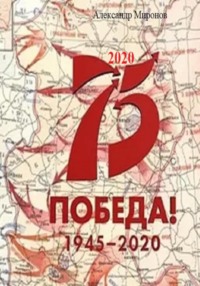 71030845 [Александр Леонидович Миронов] 2020