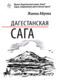 Сага о развратной семье Scriptura.ru
