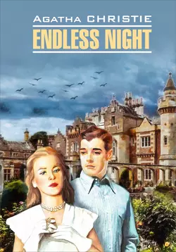 Endless Night / Бесконечная ночь. Книга для чтения на английском языке читать онлайн бесплатно