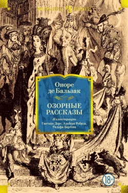 Озорные рассказы читать онлайн бесплатно