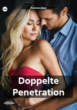 Doppelte Penetration читать онлайн бесплатно