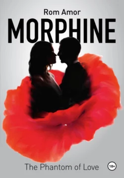 Morphine the phantom of love читать онлайн бесплатно