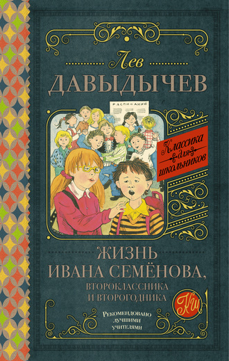 Валентина Осеева. Рассказы для детей – читать онлайн