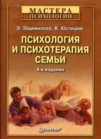 Психогигиена интимных отношений в браке