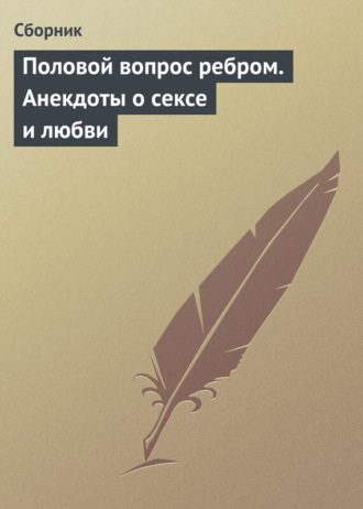 Виртуальный секс: гид по любви в режиме онлайн 💌